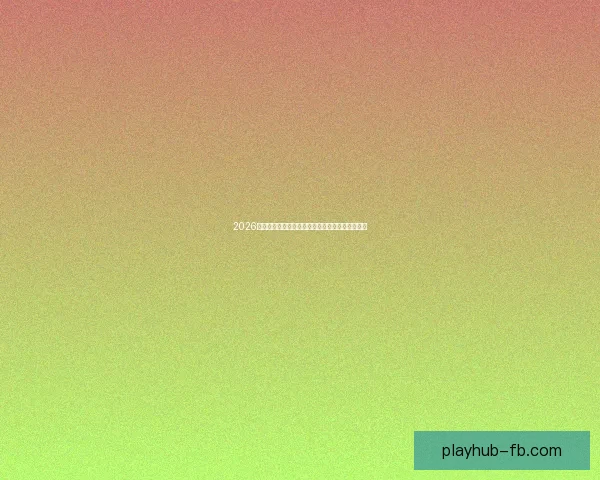 2026世界杯积分榜更新强队争夺激烈各国晋级形势分析