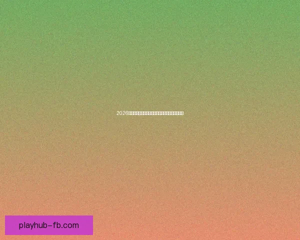 2026年加拿大世界杯球场建设全景展望及其影响力分析