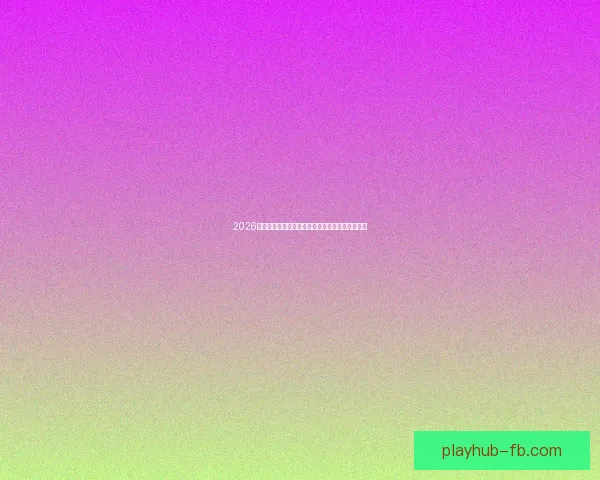 2026年加拿大世界杯球场建设全景展望及其影响力分析