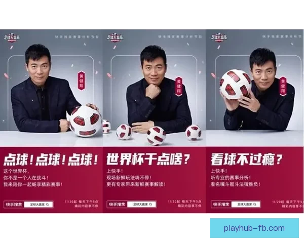 精选世界杯竞猜平台推荐 玩转足球赛事预测赢大奖