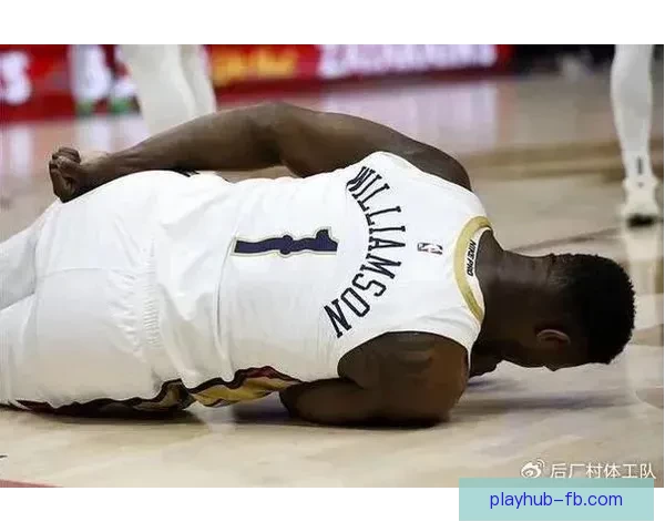 锡安若体重达标薪水或全额保障保障薪资大幅提升成焦点