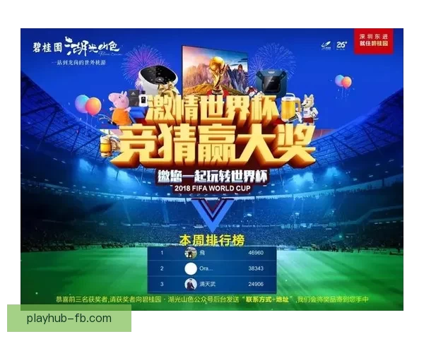 世界杯竞猜首存优惠大放送赢取豪华奖品尽享优惠活动不容错过