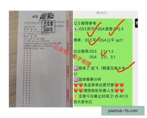 世界杯竞猜实时比分全程追踪分析助你精准预测胜负情况