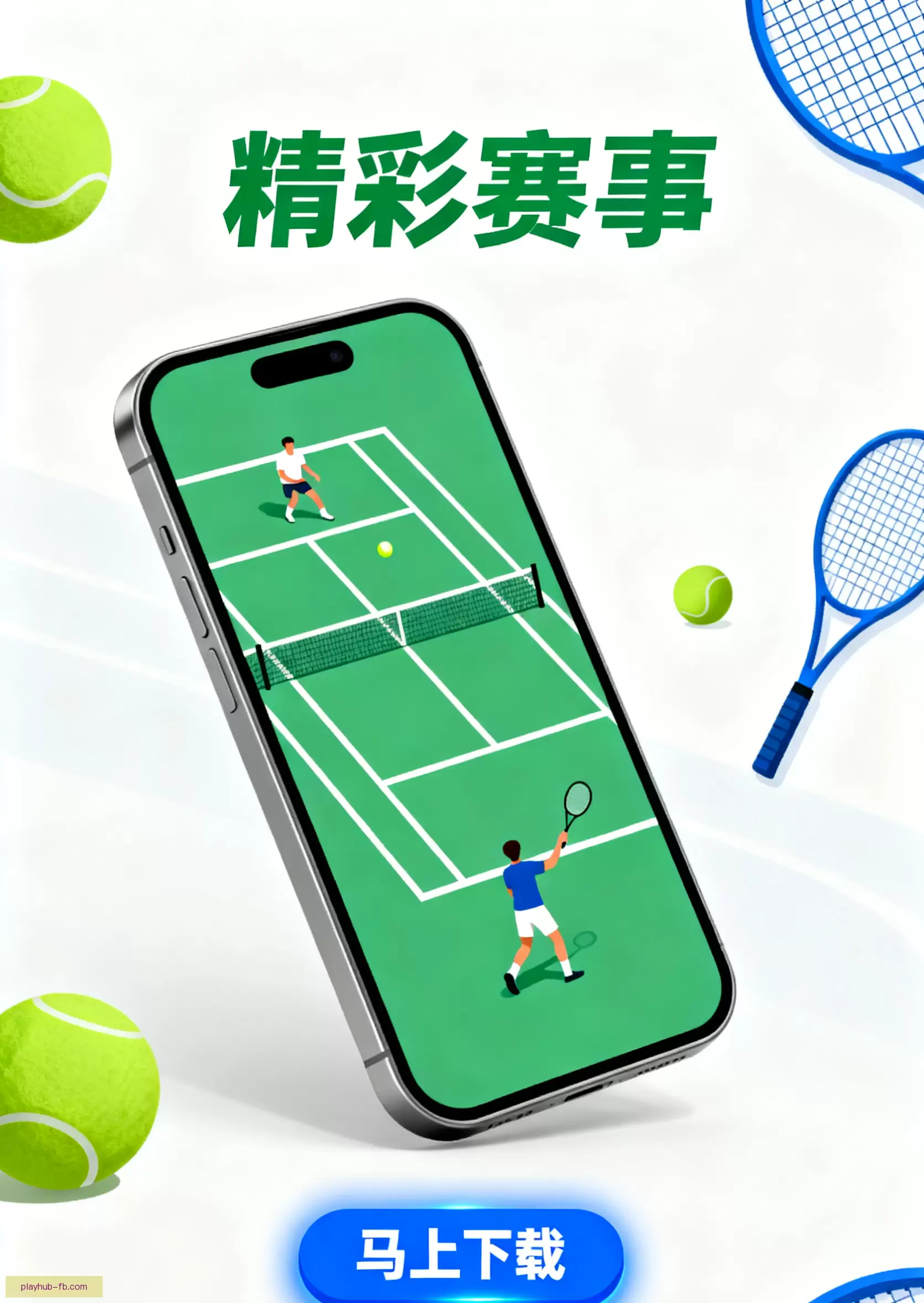 客户端下载无忧体验